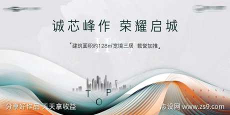现代城市地产主画面-采灵感-https://www.cailinggan.com/