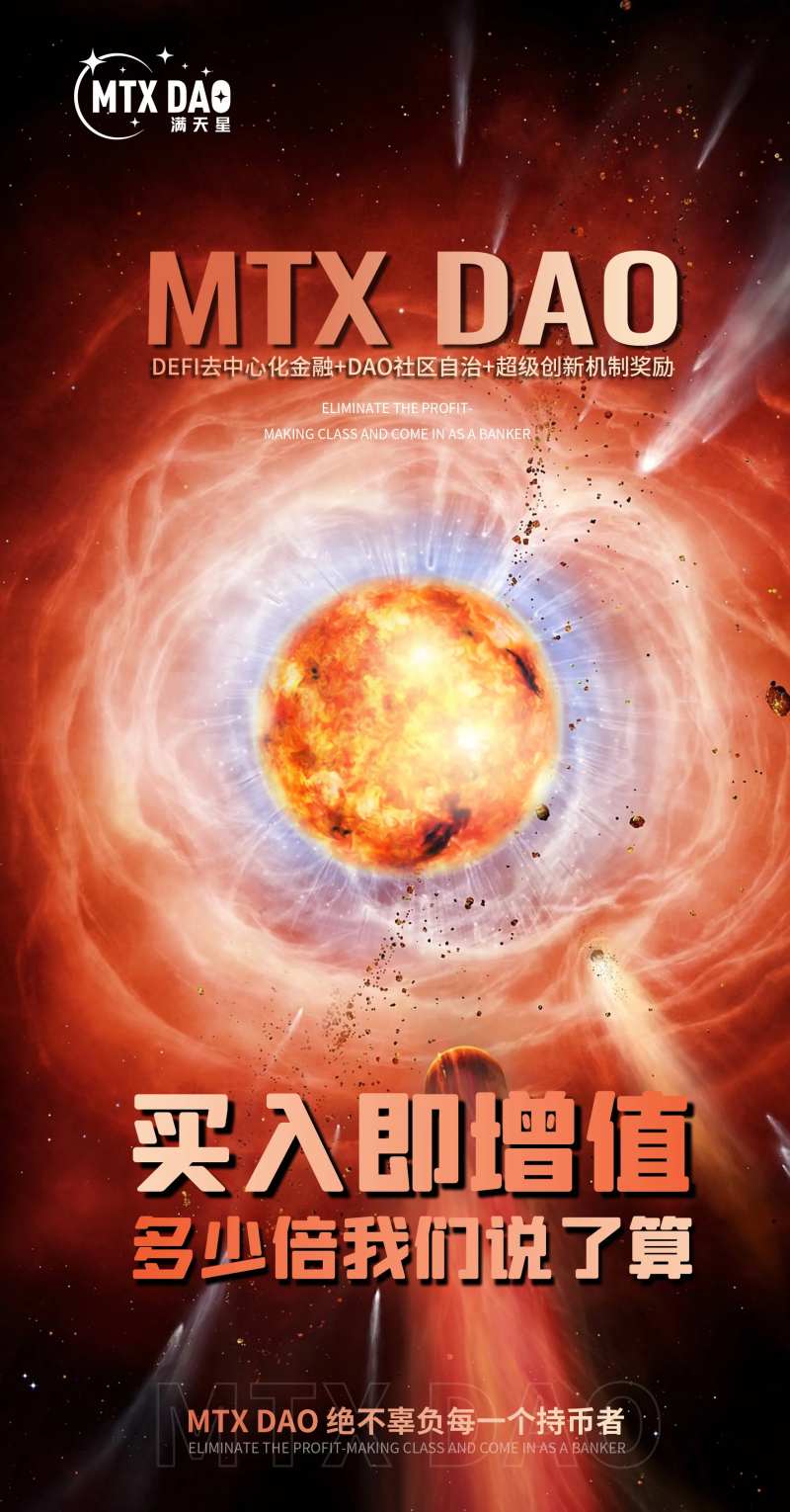 区块链科幻海报                                                                                                                                                                                                 -采灵感-cailinggan.com