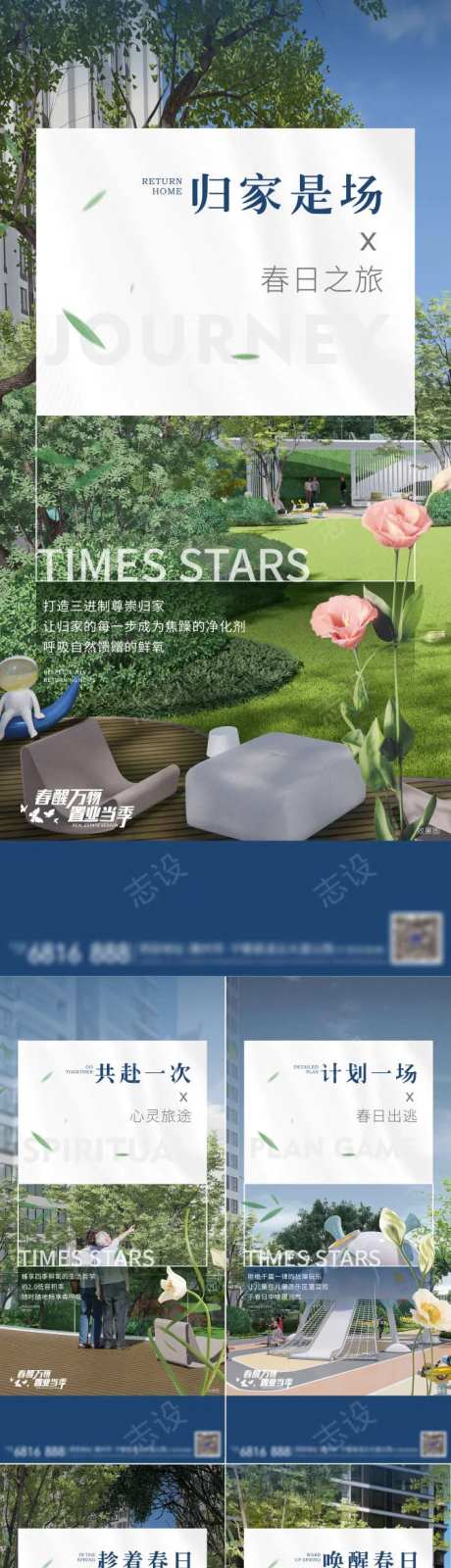 创意园林系列微信-采灵感-https://www.cailinggan.com/