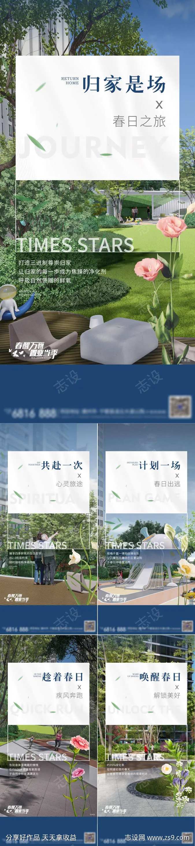 创意园林系列微信-采灵感-cailinggan.com