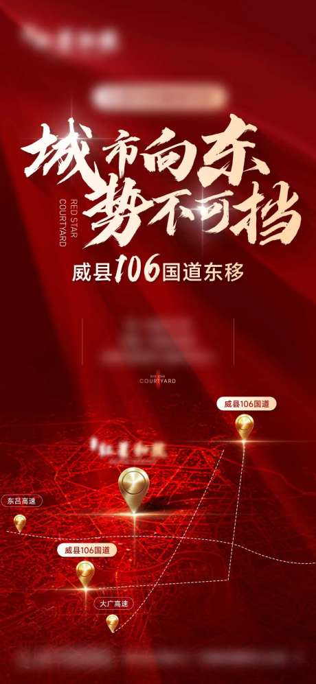 区域利好海报-采灵感-https://www.cailinggan.com/