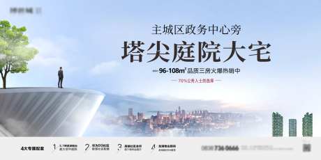 高级地产户外大牌地产广告-采灵感-https://www.cailinggan.com/