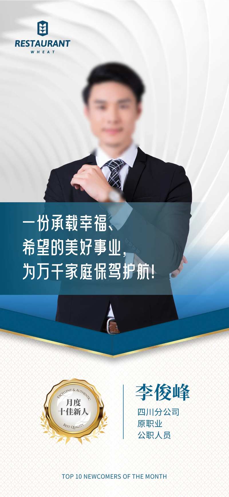 精英海报-采灵感-cailinggan.com