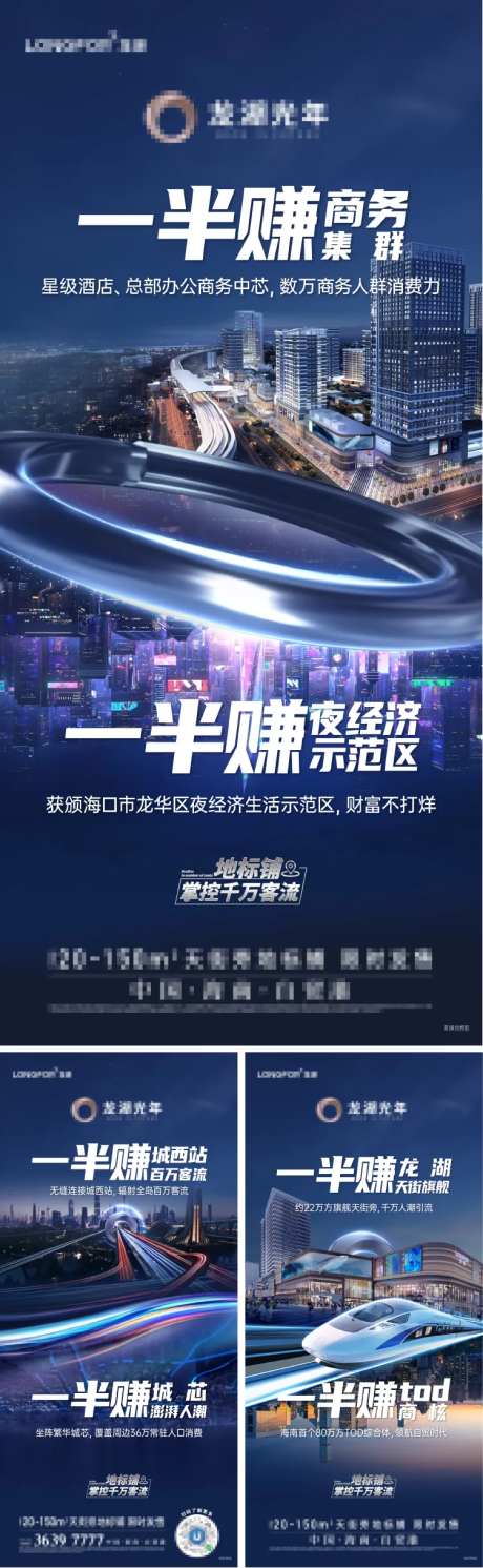 地产大城交通海报-采灵感-https://www.cailinggan.com/