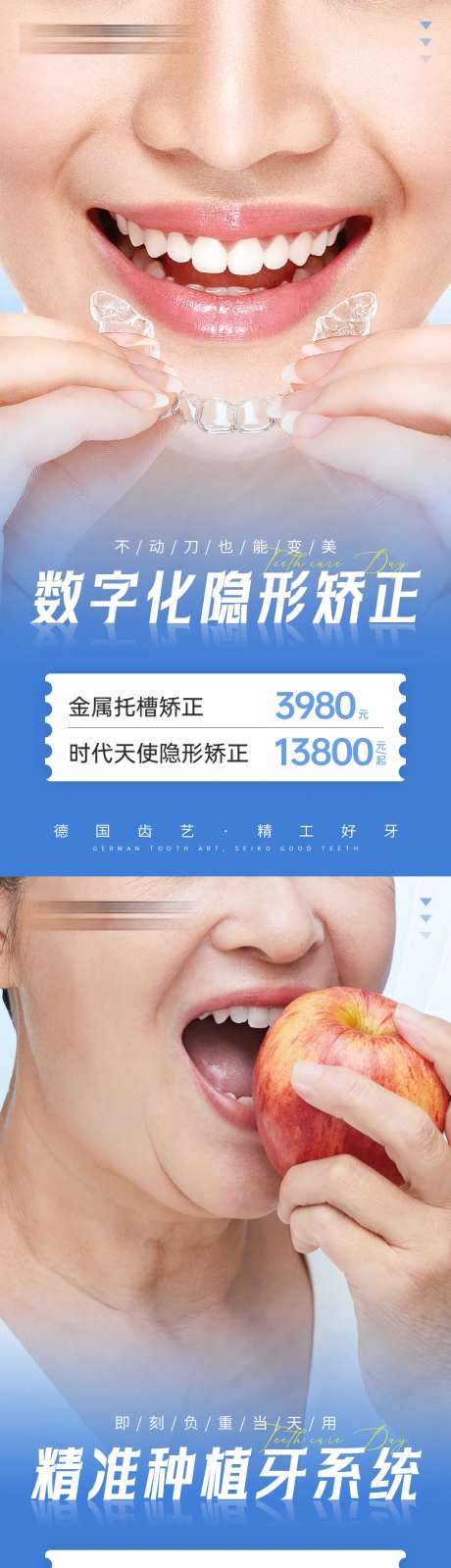 口腔牙科类目活动海报-采灵感-https://www.cailinggan.com/