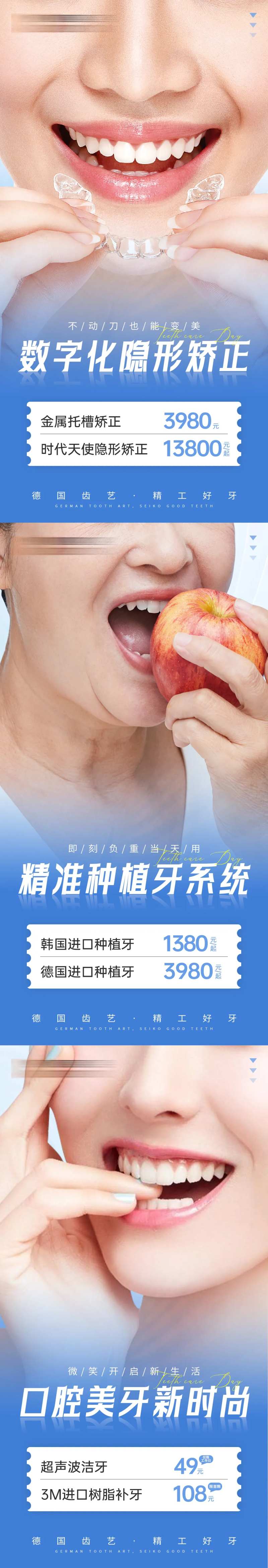 口腔牙科类目活动海报-采灵感-cailinggan.com