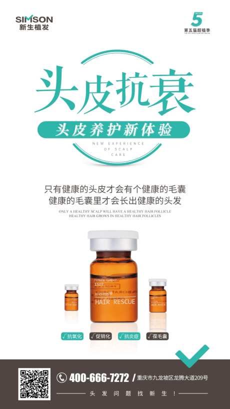 头皮抗衰-采灵感-https://www.cailinggan.com/