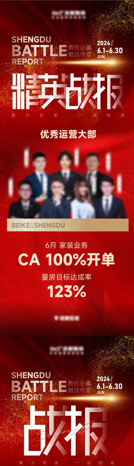 精英战报 -采灵感-https://www.cailinggan.com/