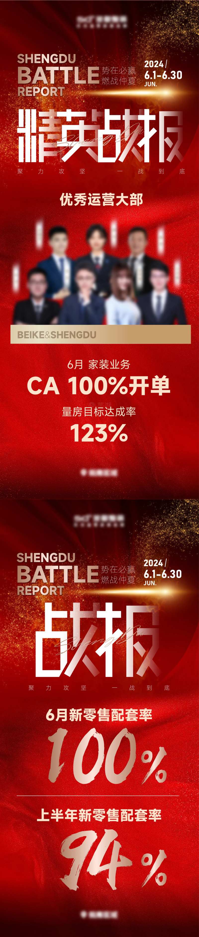 精英战报 -采灵感-cailinggan.com