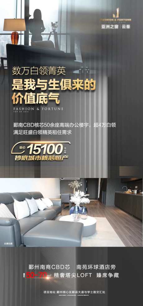 公寓海报塔尖平层-采灵感-https://www.cailinggan.com/