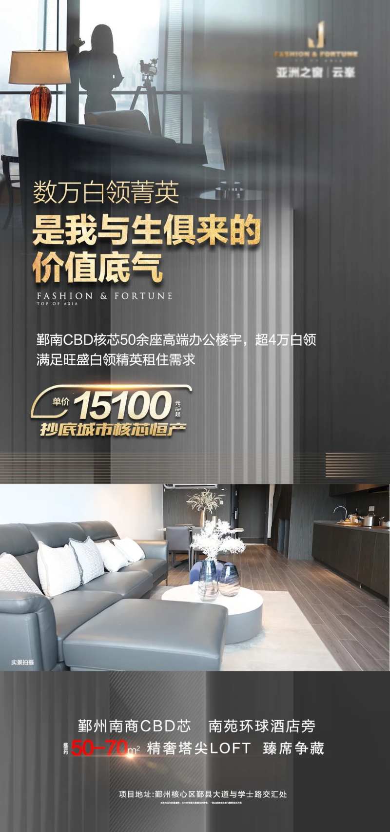 公寓海报塔尖平层-采灵感-cailinggan.com