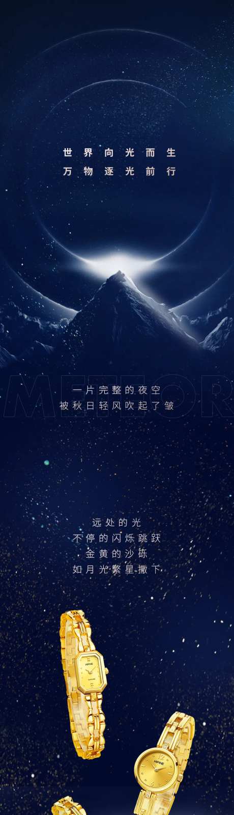 黑色深色星空长图-采灵感-https://www.cailinggan.com/