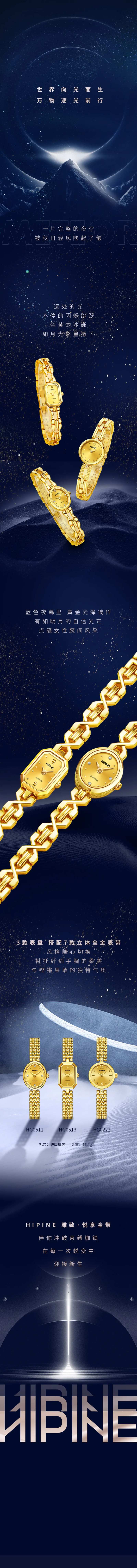 黑色深色星空长图-采灵感-cailinggan.com