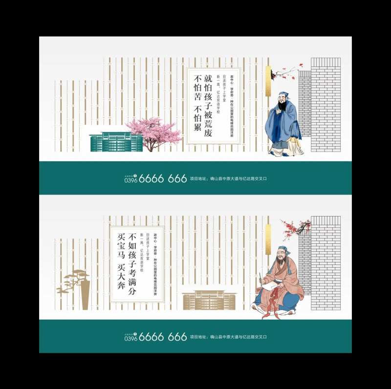 房地产提案中式系列广告展板-采灵感-cailinggan.com