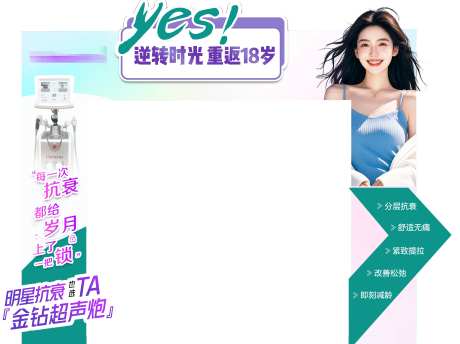 医美超声炮异形拱门-采灵感-https://www.cailinggan.com/