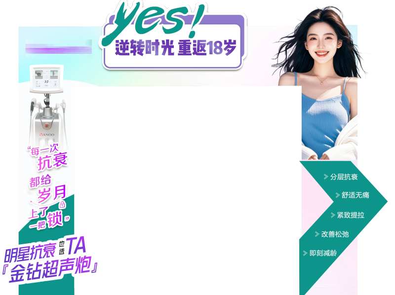 医美超声炮异形拱门-采灵感-cailinggan.com