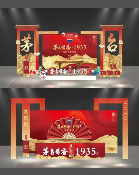 茅台1935活动美称-采灵感-https://www.cailinggan.com/