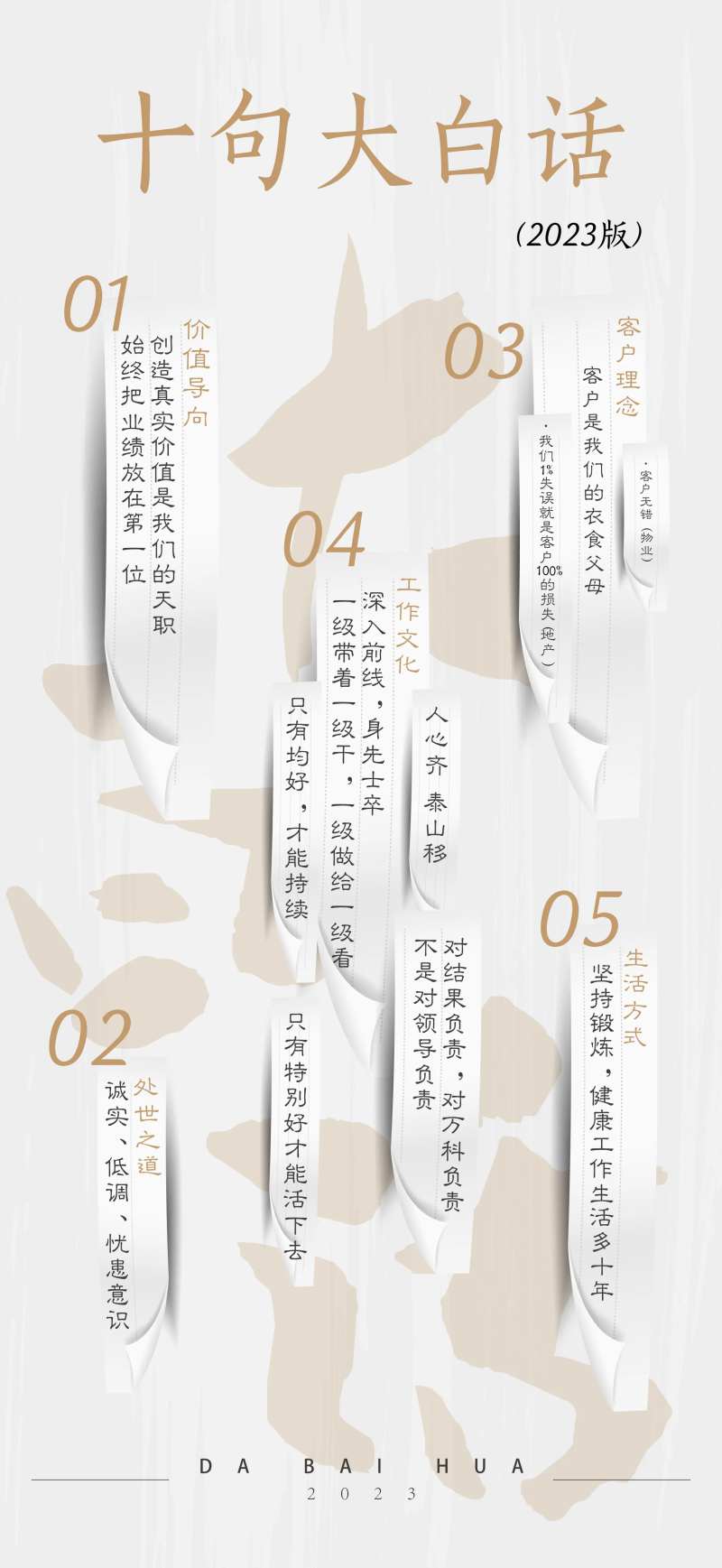 大白话-采灵感-cailinggan.com