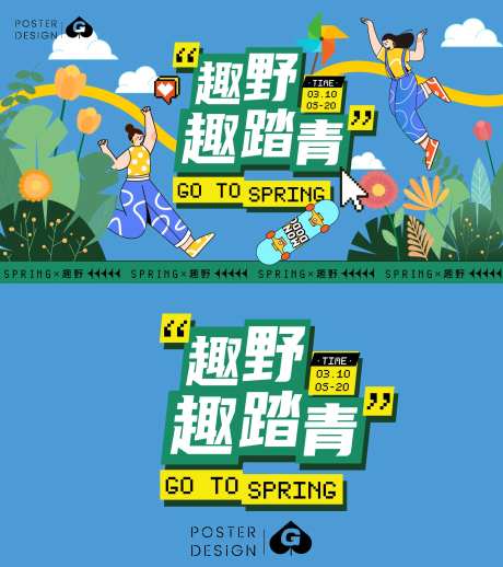 春日去野插画活动主k-采灵感-https://www.cailinggan.com/