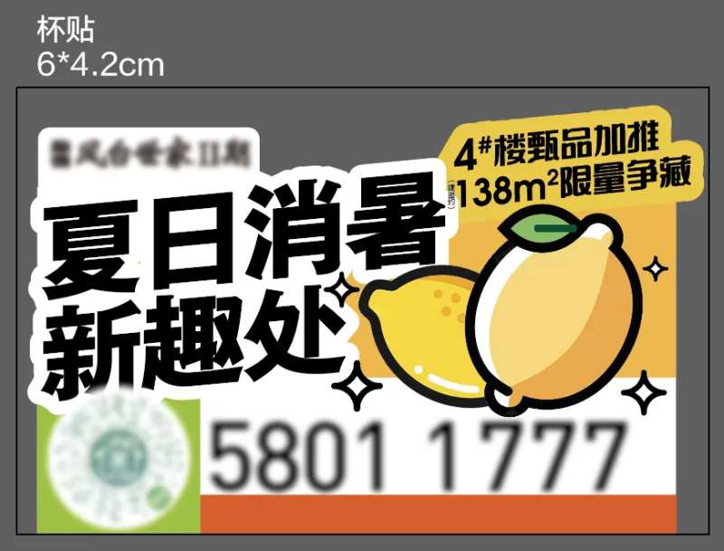 奶茶杯贴纸-采灵感-cailinggan.com