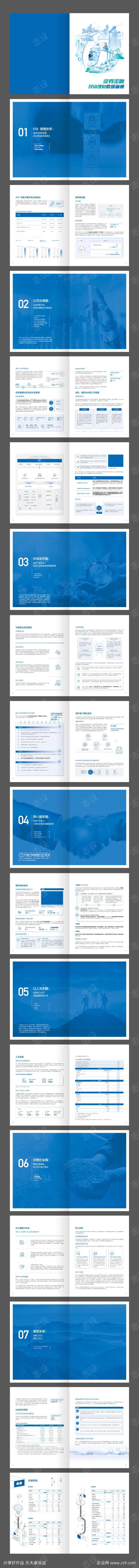 证券金融投资理财数据图表画册                                                                                                                                                                                          -采灵感-cailinggan.com
