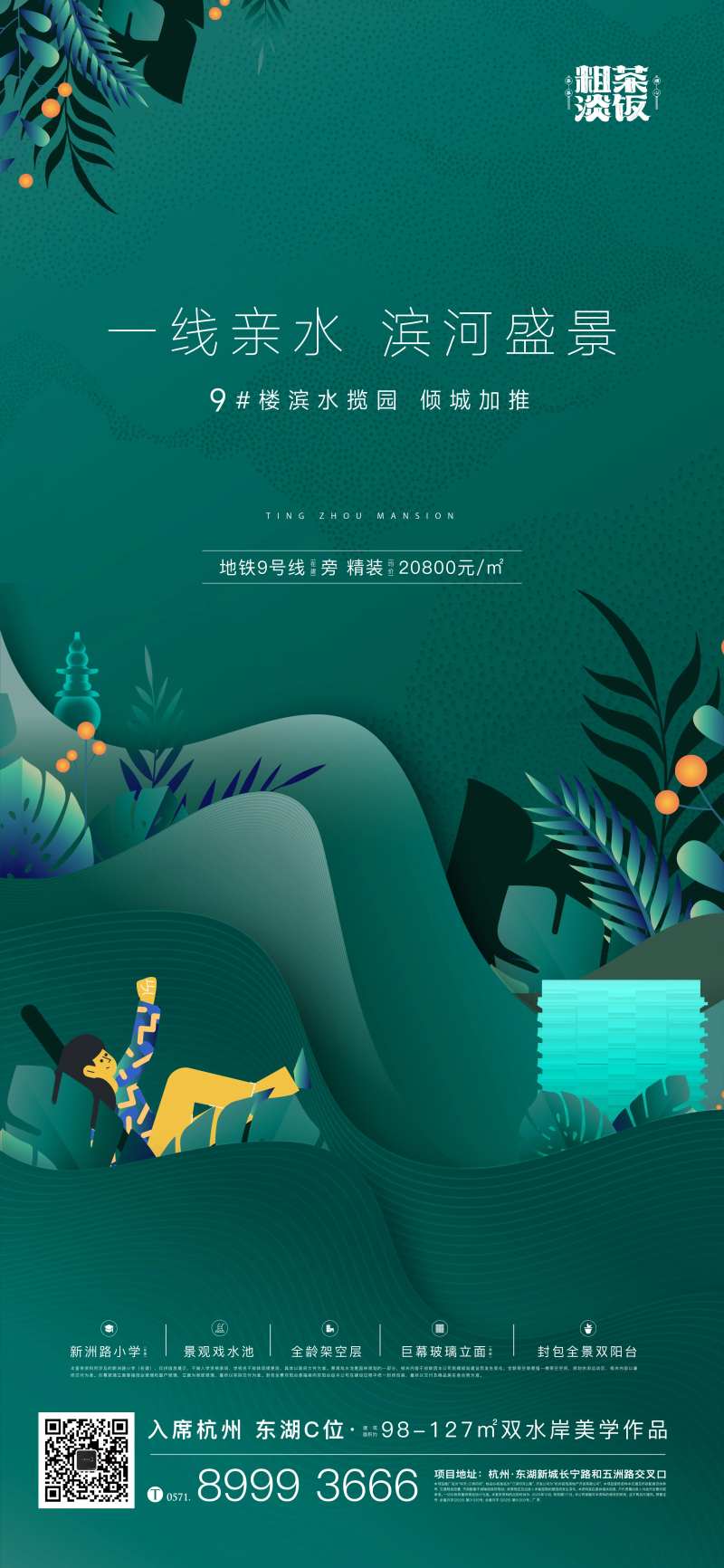 水岸质感洋气插画-采灵感-cailinggan.com
