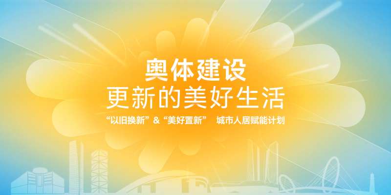 美好生活品牌会议活动背景板-采灵感-cailinggan.com