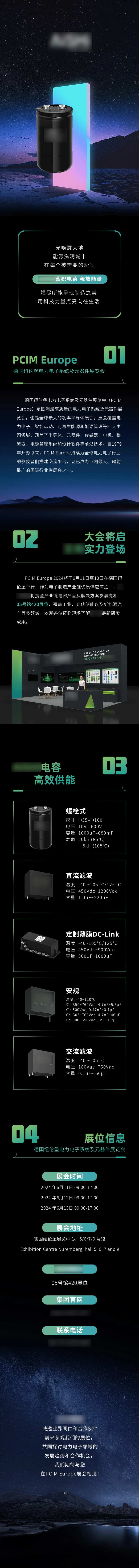 炫彩极光科技展会产品信息宣传推文长图-采灵感-cailinggan.com