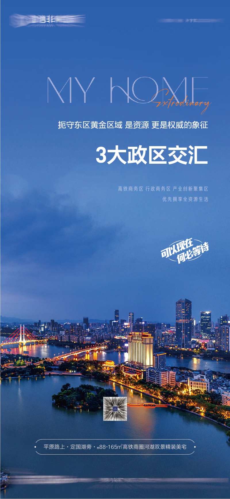 政区交汇海报-采灵感-cailinggan.com