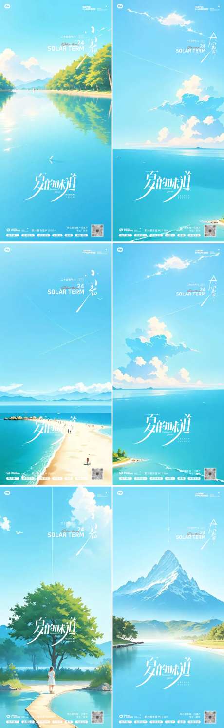 小暑大暑24节气AI生成海报-采灵感-https://www.cailinggan.com/