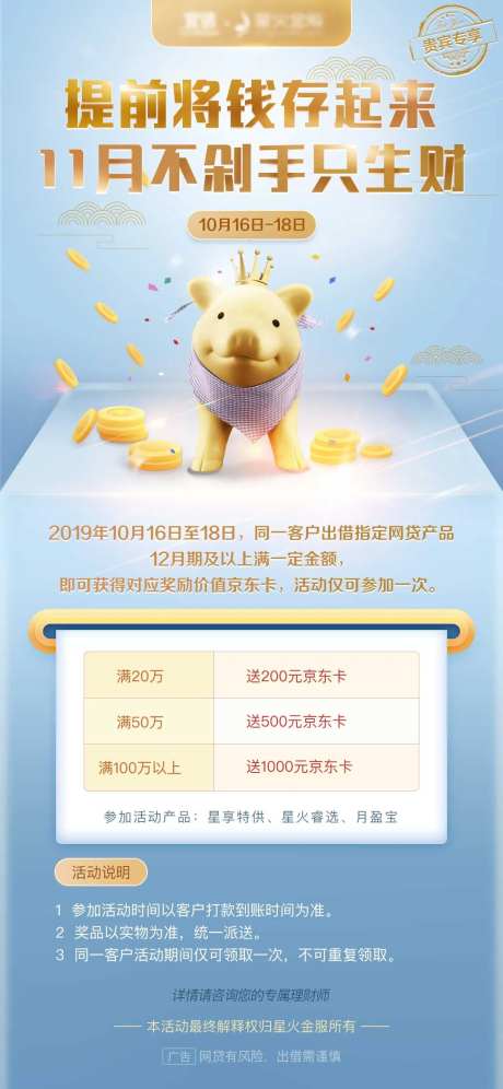 存钱金猪硬币生财活动海报-采灵感-https://www.cailinggan.com/