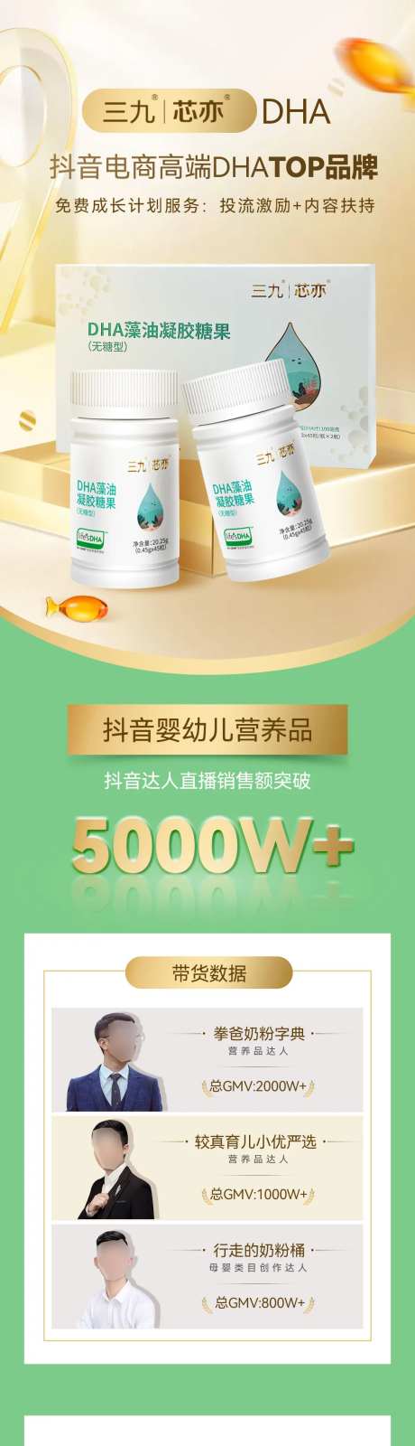 糖果营养品抖音长图-采灵感-https://www.cailinggan.com/