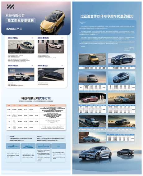 汽车优惠促销展架-采灵感-https://www.cailinggan.com/