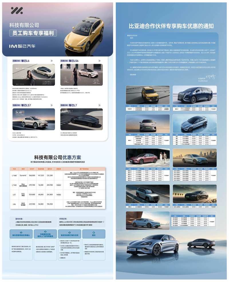 汽车优惠促销展架-采灵感-cailinggan.com