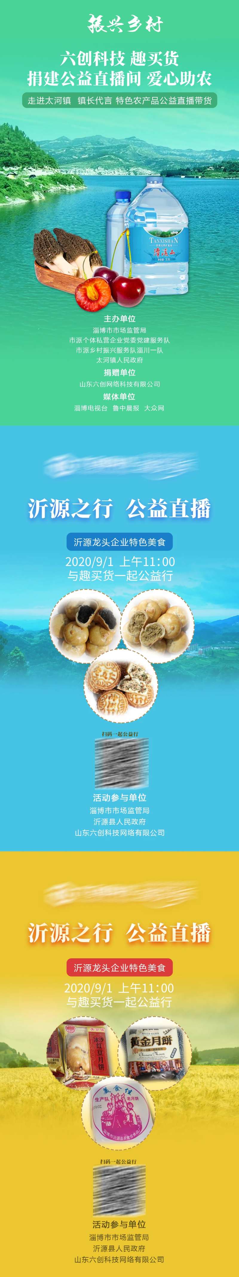 扶贫助农农产品海报-采灵感-cailinggan.com