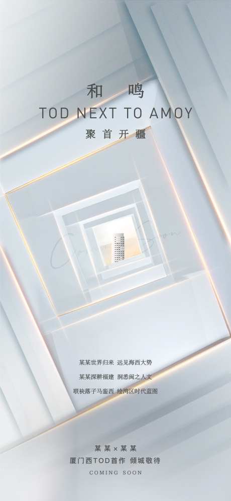 项目入市飞机稿-采灵感-https://www.cailinggan.com/