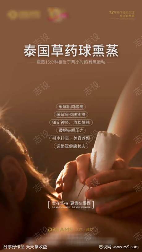泰国草药球熏蒸-采灵感-https://www.cailinggan.com/