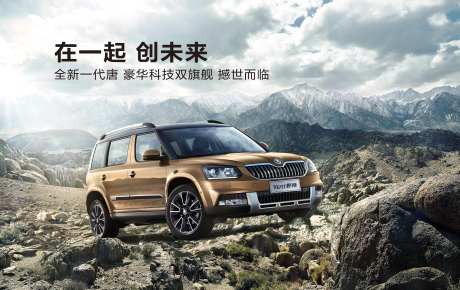 在一起创未来全新一代豪华科技kv-采灵感-https://www.cailinggan.com/