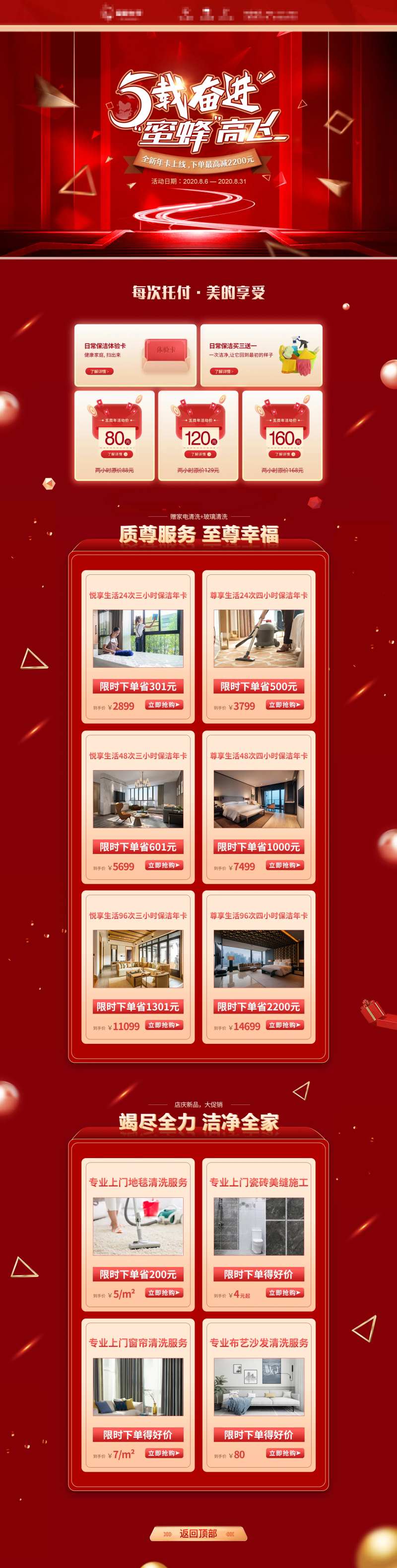 互联网家政首页-采灵感-cailinggan.com