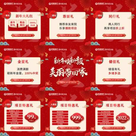 医美整形朋友圈九宫格-采灵感-https://www.cailinggan.com/