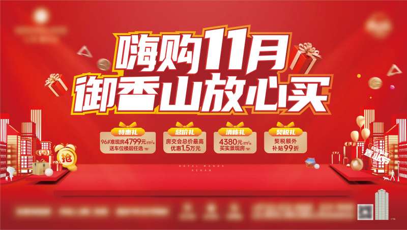 嗨购节  -采灵感-cailinggan.com