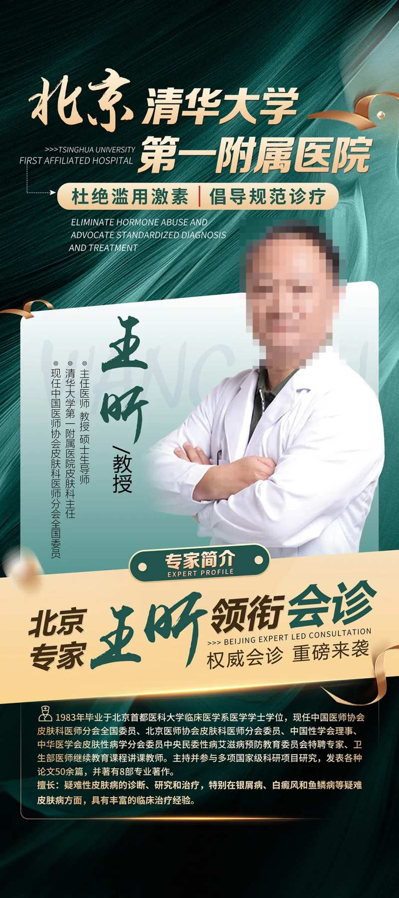 专家简介-采灵感-cailinggan.com