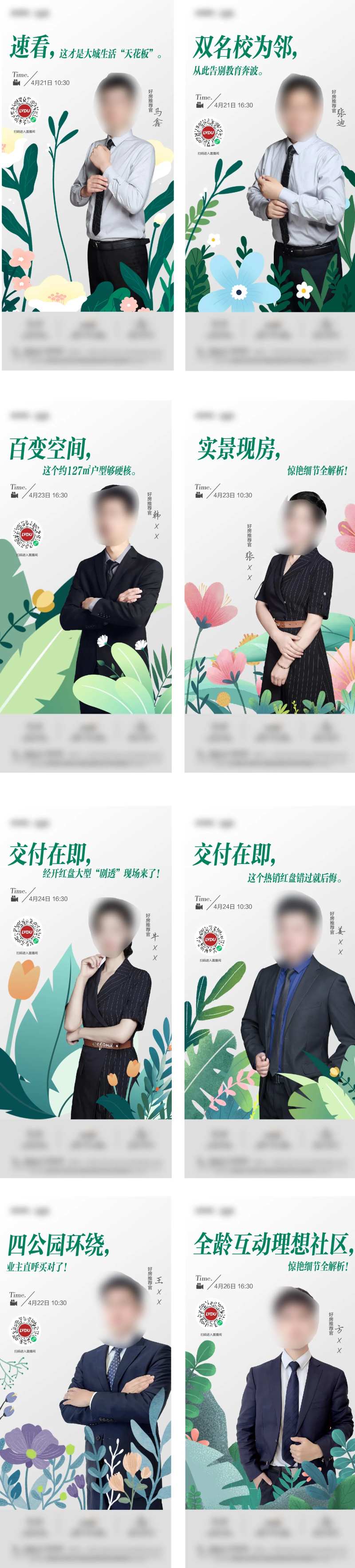 好房推荐系列-采灵感-cailinggan.com