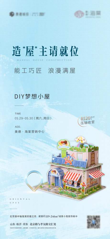 积木乐高房屋手工diy -采灵感-https://www.cailinggan.com/