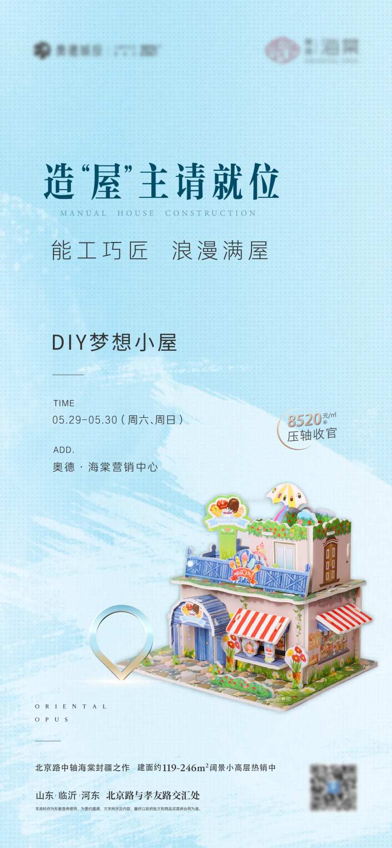 积木乐高房屋手工diy -采灵感-cailinggan.com