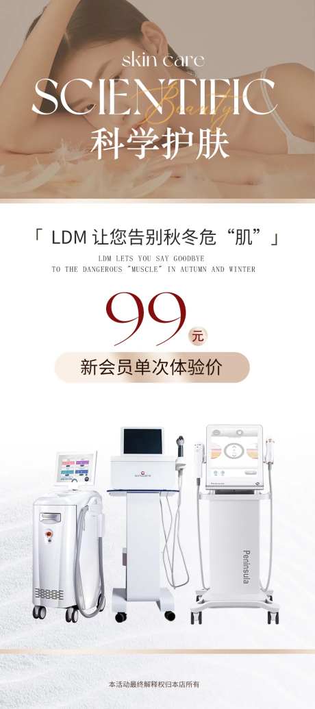美容院新客体验卡-采灵感-https://www.cailinggan.com/