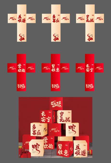 新春氛围装饰堆头-采灵感-https://www.cailinggan.com/