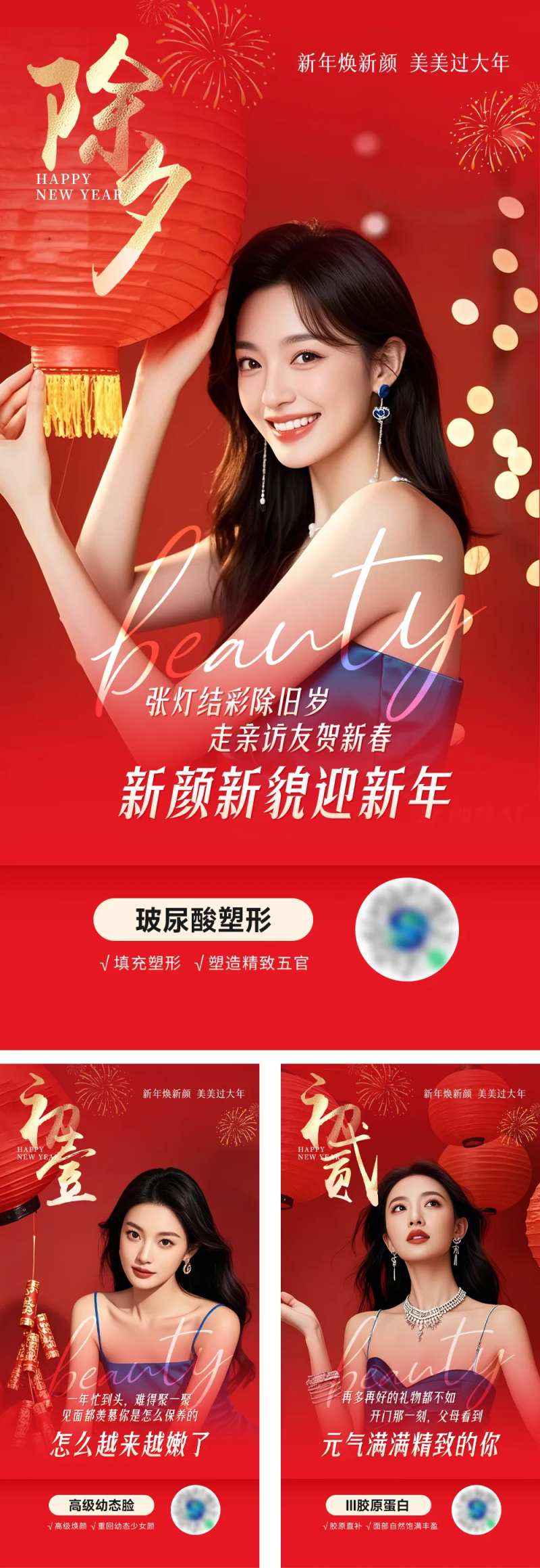 新年项目价格图-采灵感-cailinggan.com