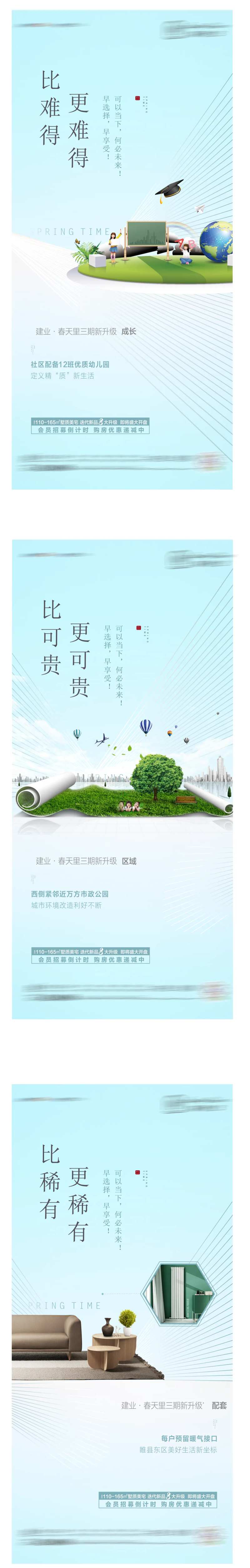 价值点系列浅色系-采灵感-cailinggan.com