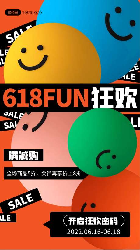 618双十二双十一手机营销海报-采灵感-https://www.cailinggan.com/